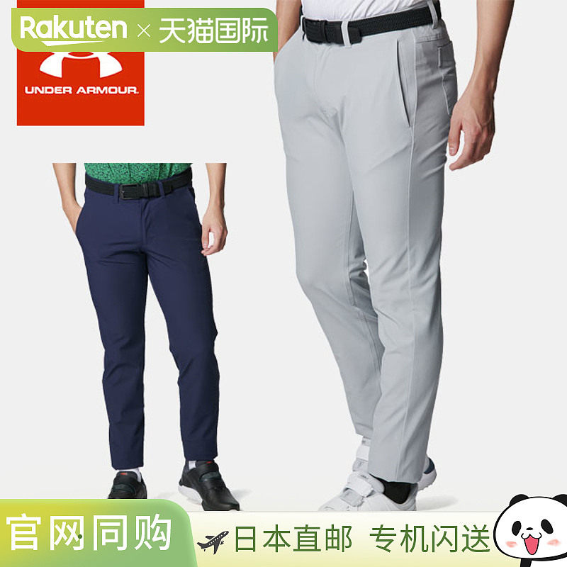 UNDER ARMOUR  高尔夫服长裤 男士 UA DRIVE TAPERED PANTS 60012