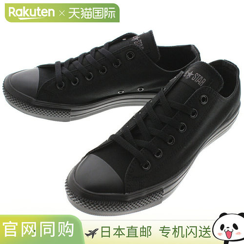 日本直邮匡威运动鞋 All Star Light OX ALL STAR LIGHT OX 黑色