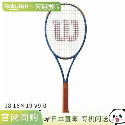 Wilson威尔胜网球拍Blade98系列萨巴伦卡V9全碳素V8专业单人空拍