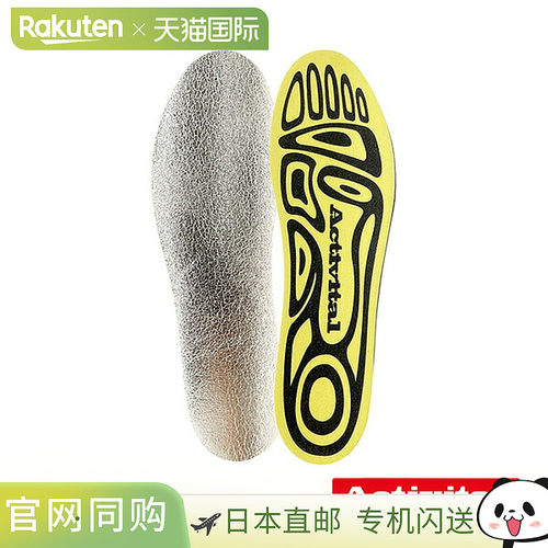 日本直邮Activital GRA1004 全运动配饰小物 隔热鞋垫