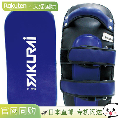 日本直邮 樱井贸易拳击踢手套拱形运动训练饮食锻炼拳击运动武术