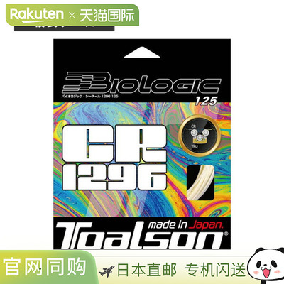 日本直邮Toalson 网球线（单根）BIOLOGIC CR1296 7212510