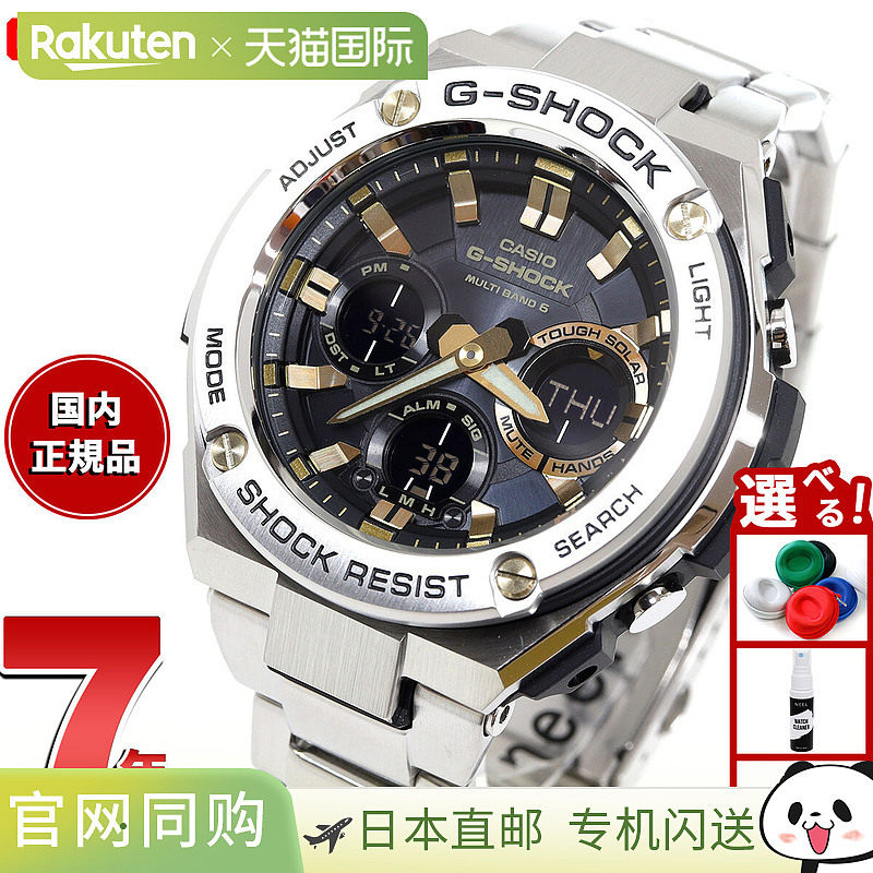 日本直邮G-SHOCK 电波太阳能电波手表 黑色 x 金色 G-STEEL 卡西