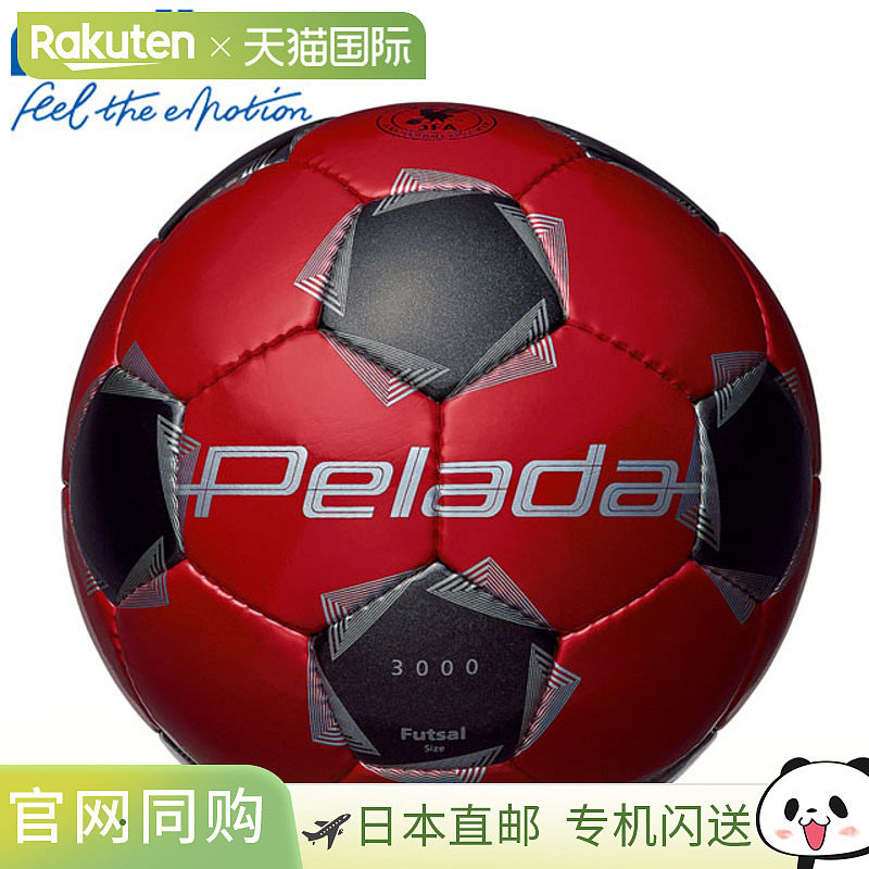 日本直邮Molten 4号足球 人造皮革 缝制 Peleada 3000 F9K3000RK