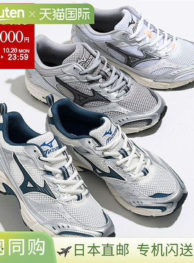 日本直邮MIZUNO MXR D1GA2451 女士低帮系带厚底运动鞋复古跑步风
