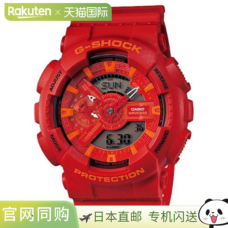 日本直邮卡西欧G-SHOCK GA-110AC-4AJF手表