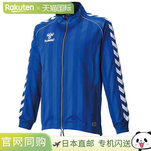 日本直邮hummel 热身夹克 皇家蓝 ssk-hat2059-63