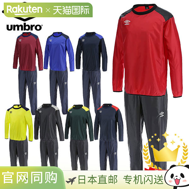 日本直邮UMBRO 青少年足球上衣和裤子 UBA4040J UBA4040JP 儿童“