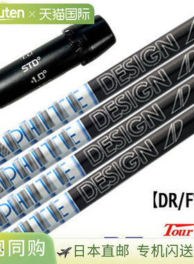 眼镜蛇套筒轴 TourAD PT (AEROJET/LTDx/RADSPEED/SPEEDZONE/F9/F