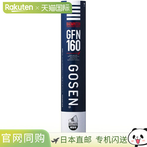 日本直邮GOSEN Neo Feather Ruby 羽毛球 带温度显示 3 (GFN160N)