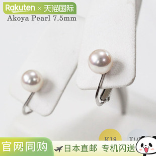 直接连接 18K黄金 Akoya 宇和岛珍珠 14KW Pearl 7.5毫米珍珠耳坠