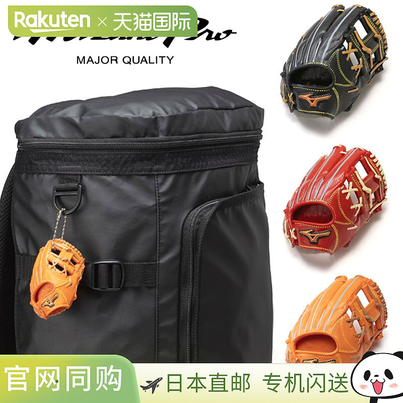 日本直邮Mizuno美津浓Pro Classic迷你钥匙扣限量版1GJYG41210