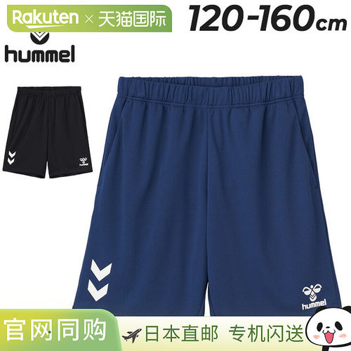 日本直邮Hummel 儿童针织七分裤（120-160厘米） - 轻盈透气吸汗