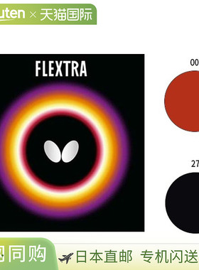 Butterfly蝴蝶男女款Flextra乒乓球拍胶皮背胶Butterfly蝴蝶05210