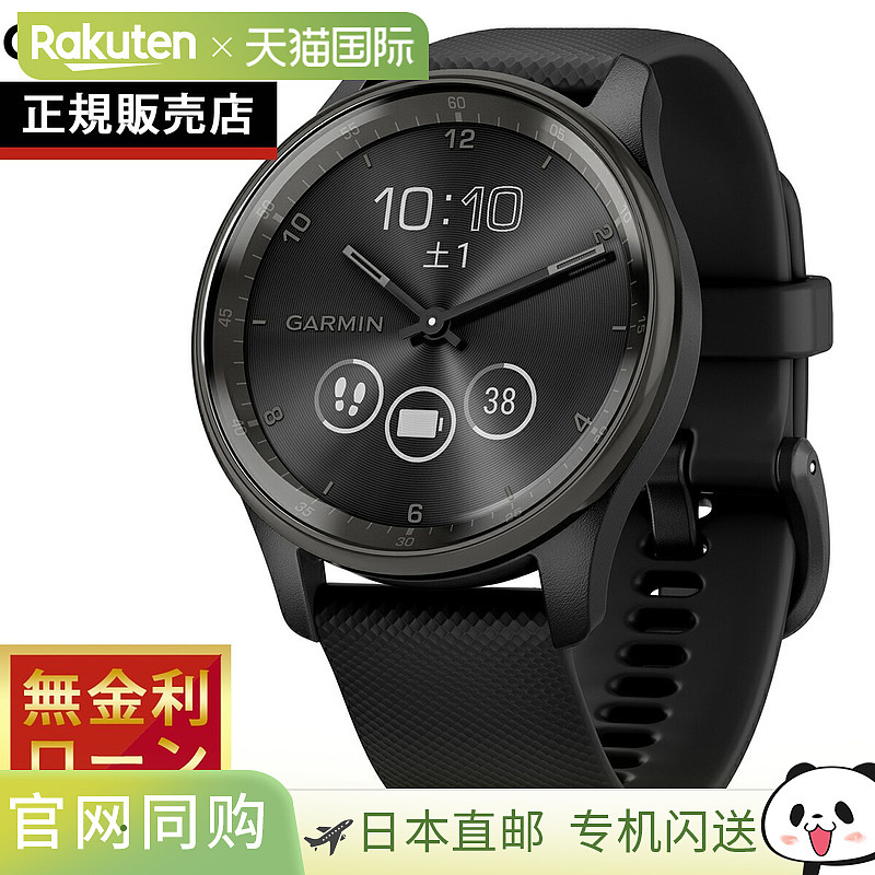 日本直邮Garmin vivomove Trend Life Log GPS 智能手表 010-0266