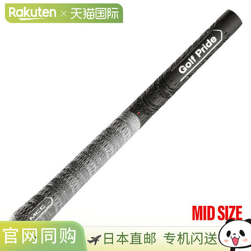 Golf Pride MCC ALIGN MAX 中号握把（带背线）适用于 MCC Align