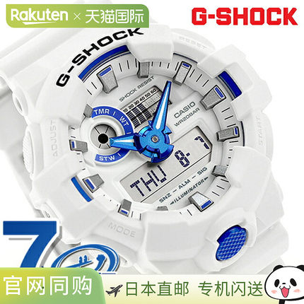 日本直邮G-SHOCK GA-700HDS-7A 男士石英手表电池供电模拟数字显