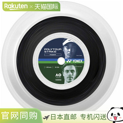 日本直邮Yonex Polytour Strike 130 200M 网球肠 PTST130R2-730