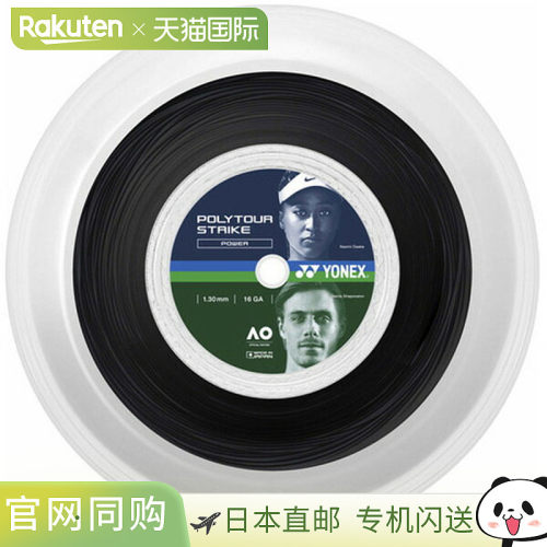 日本直邮Yonex Polytour Strike 130 200M 网球肠 PTST130R2-730