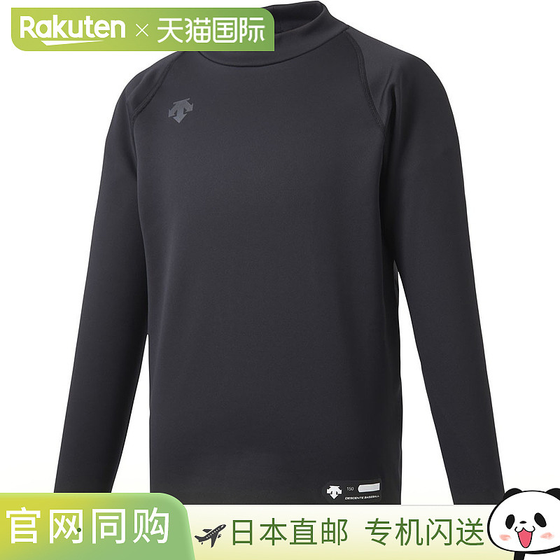 日本直邮DESCENTE 青少年高领长袖汗衫 黑色
