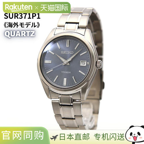精工 SEIKO 手表 Overseas 型号石英钛金属蓝宝石玻璃灰蓝色 SUR3