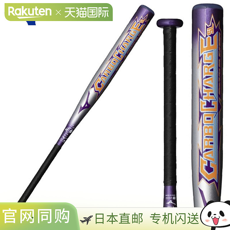 日本直邮美津浓垒球 3 号 FRP 球棒 Carbocharge SL MIZUNO 1CJFS