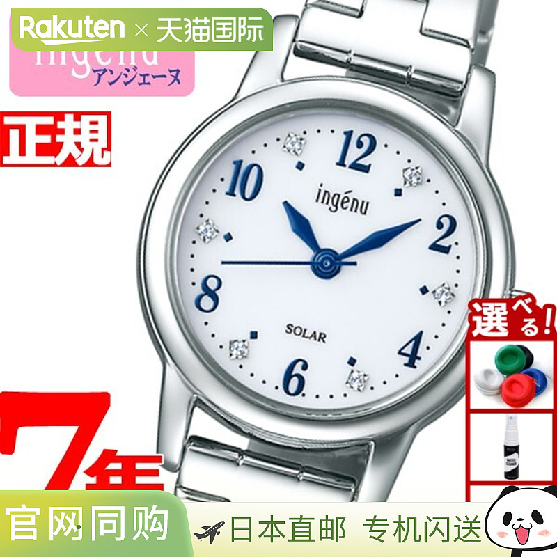 日本直邮Seiko Alba Ingenu 太阳能女士腕表AHJD405
