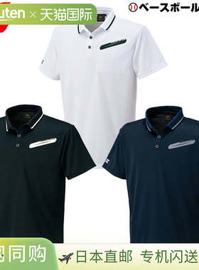 日本直邮Polo衫 ZETT Pro Status 棒球运动 吸汗速干 BOT82