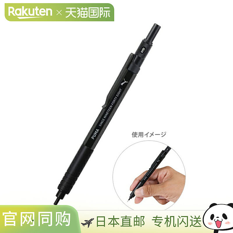 日本直邮Kutsuwa Puma 高级自动铅笔0.5mm黑色PM