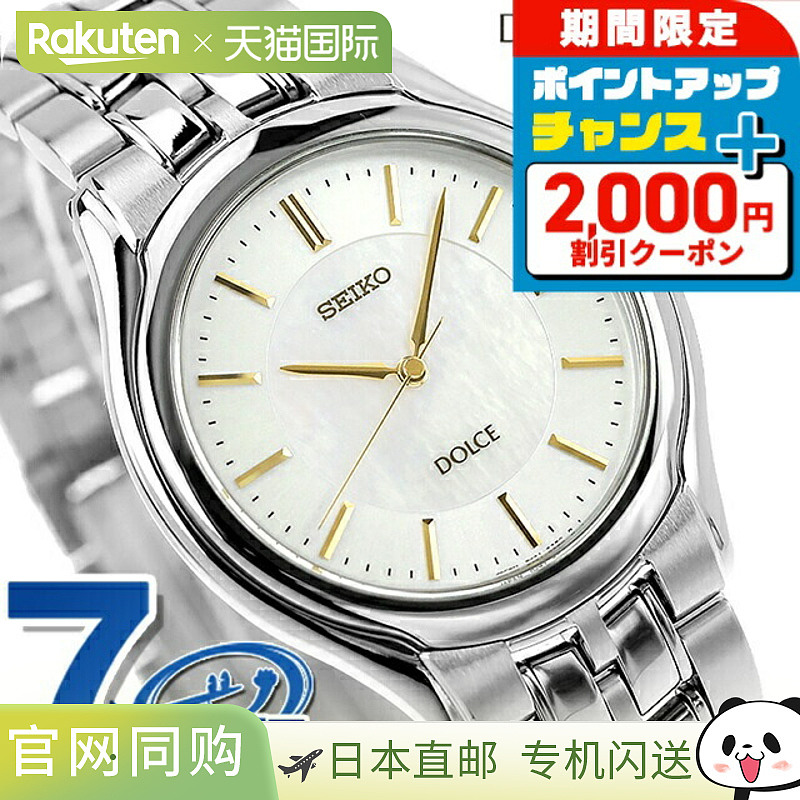 Seiko石英手表腕表不锈钢表带DOLCE & EXCELINE