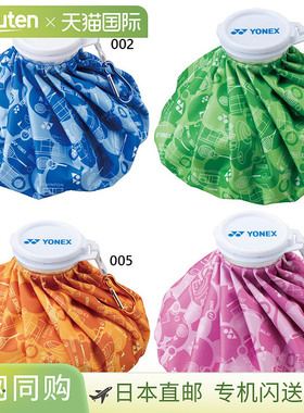 YONEX 男士女款冰袋 冰袋护理产品 降温防热 粉色橙色 YONEX AC55