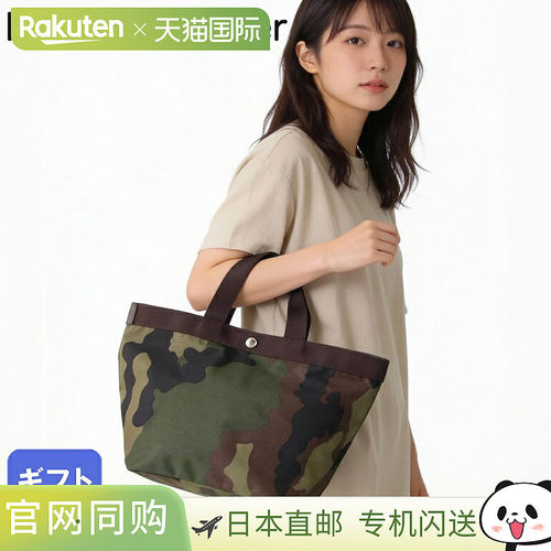 Herve Chapelier 725W 手提包女士 A4 船形 L Cordura 尼龙迷彩