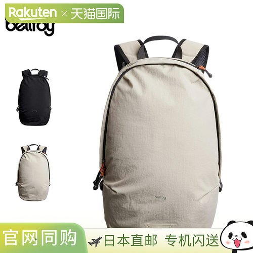 日本直邮Bellroy 背包 双肩包 轻量日用背包 男士女士20L 轻便 防