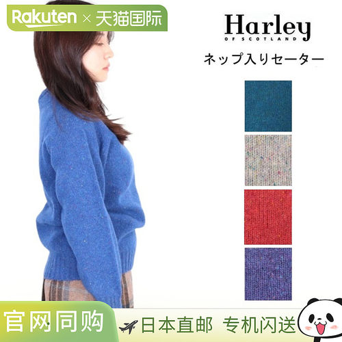 Harley of Scotland 女款纯色 Nep 圆领毛衣。NOR'EASTERLY 女款