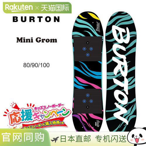日本直邮BURTON 单板滑雪板儿童儿童板儿童迷你Grom青少年