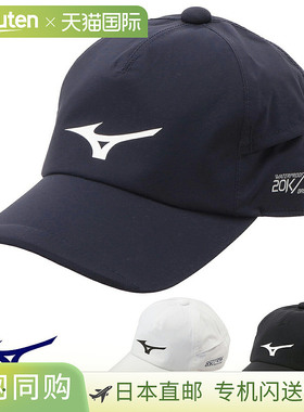 MIZUNO NEXLITE 男士防雨帽“52MW1A01”