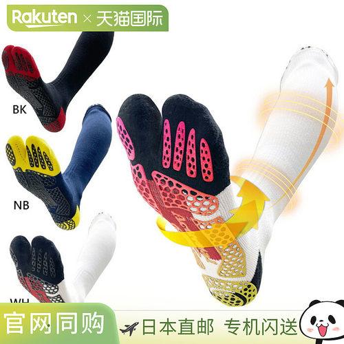 日本直邮Activital 男女专业棒球袜 HRD1086/HRD1087