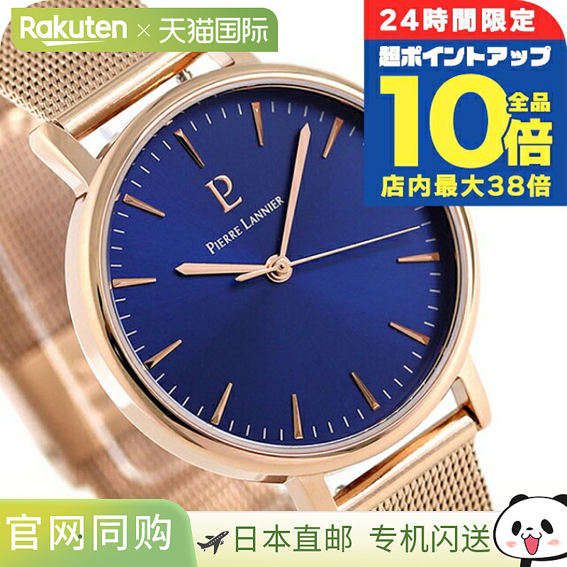 日本直邮Pierre Lannier Symphony 法国制造女士手表 P091L968 Pi