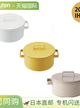 日本直邮365methods 20cm 带盖砂锅/fujihoro珐琅 双柄锅 时尚简