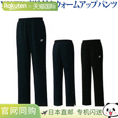 Yonex 有衬里热身裤 60070 男士 2018SS 羽毛球网球 18sayymd