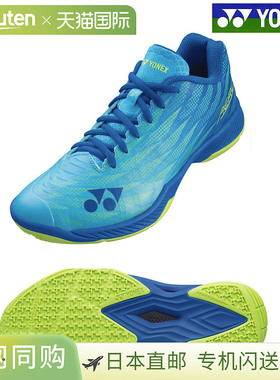 YONEX 尤尼克斯 Power Cushion AERUS Z 男款 SHBAZ2M-470 2023AW