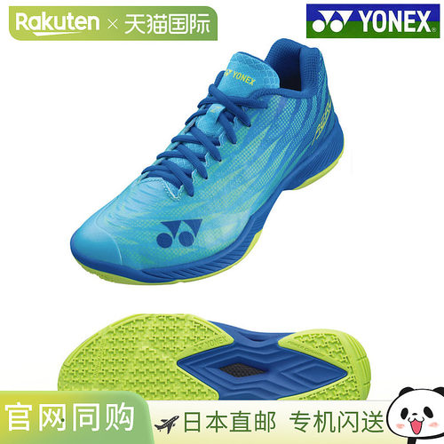 YONEX 尤尼克斯 Power Cushion AERUS Z 男款 SHBAZ2M-470 2023AW