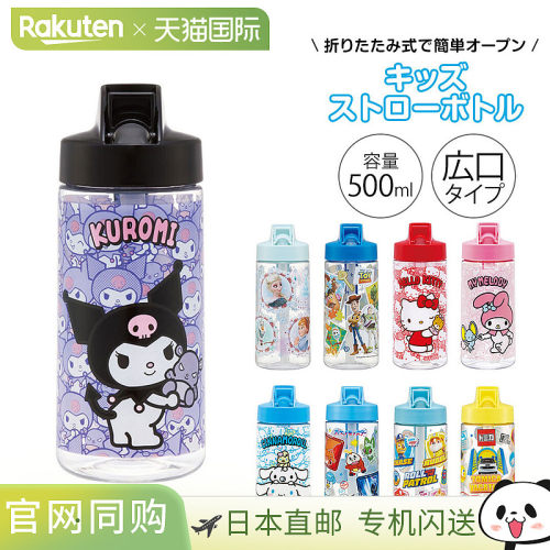 日本直邮儿童500毫升吸嘴水瓶透明塑料材质带挂绳可放入洗碗机清