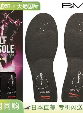 BMZ 鞋垫 ASHI-TORE 高尔夫碳素 BMZ