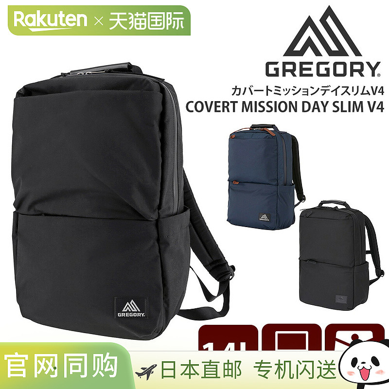 日本直邮Gregory Covert Mission Day Slim V4 商务背包14升B4A4B