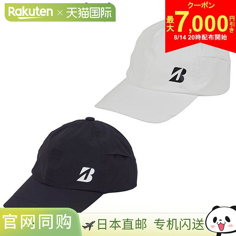 普利司通 Suijin CPG24S 雨帽