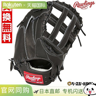 日本直邮Rawlings HOH 打破常规棒球一垒手手套硬式棒球成人右手1