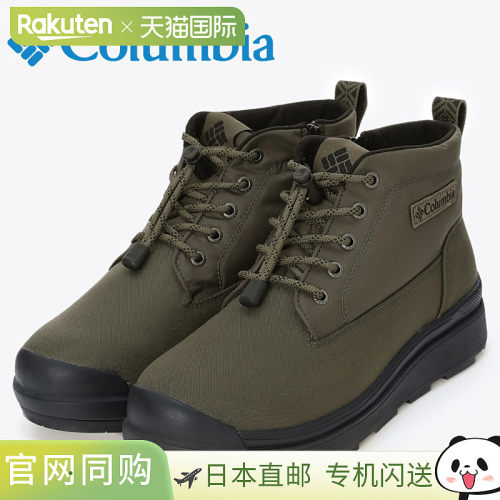 日本直邮Columbia Sapland 男女士 Chukka 防水 Omni-Heat Infini