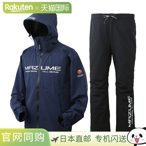 日本直邮Mazume Contact Rain Suit LL MZRS-889