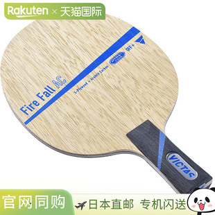Fall Fire CHN 027503 日本直邮VICTAS 乒乓球拍 笔架球拍